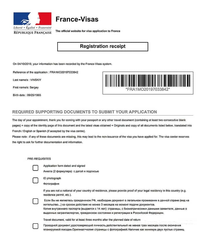 Анкета на визу во Францию онлайн