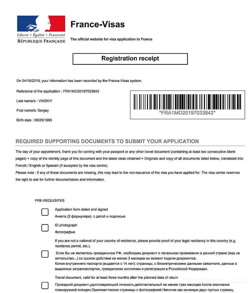Анкета на визу во Францию онлайн