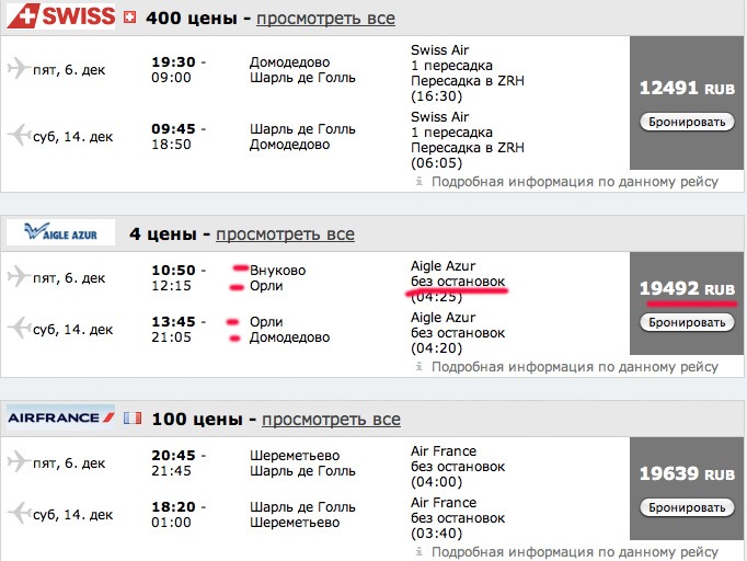 Москва казань авиабилеты из домодедово цена билеты на самолет спб сочи дешевые